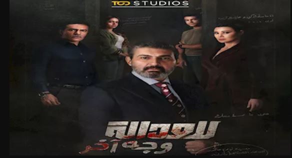 مسلسل للعدالة وجه اخر الحلقة 6