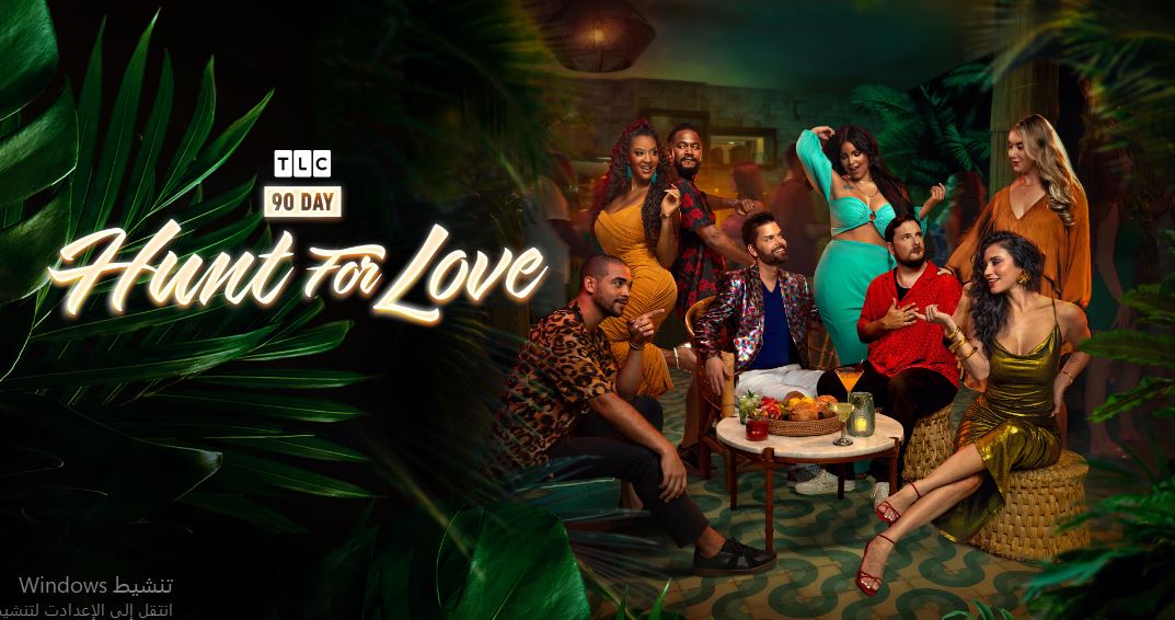 برنامج 90 Day Hunt For Love الموسم الاول الحلقة 8 مترجمة