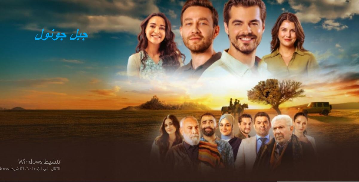 مسلسل جبل جونول الحلقة 215 مترجمة HD