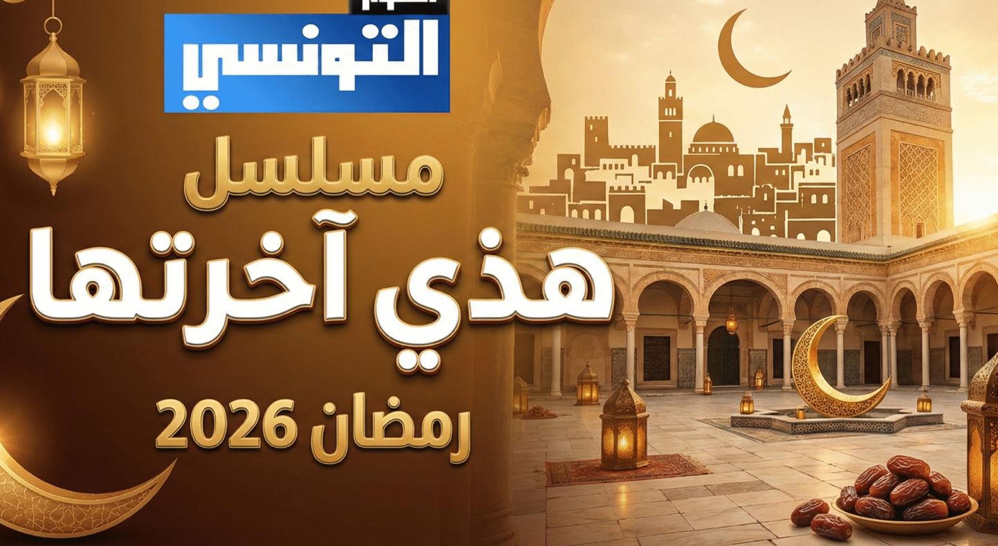 مسلسل هذي اخرتها الحلقة 5