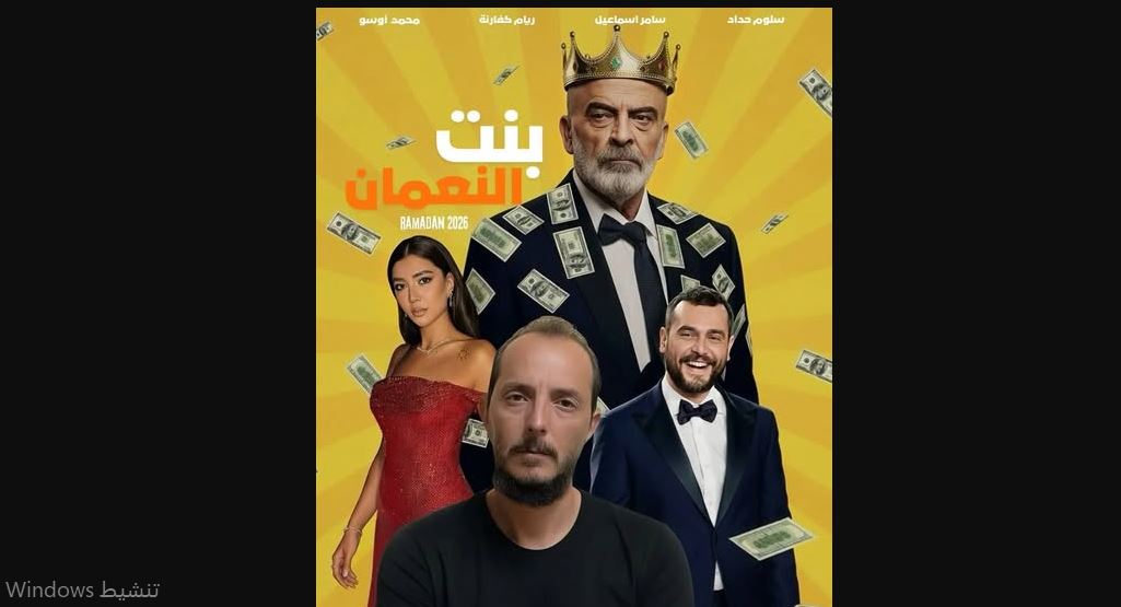 مسلسل بنت النعمان الحلقة 4