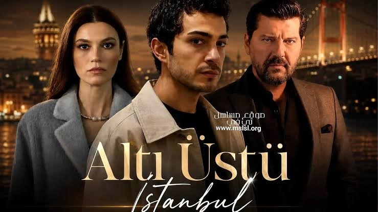 مسلسل اسطنبول رأساً على عقب الحلقة 20 مترجمة