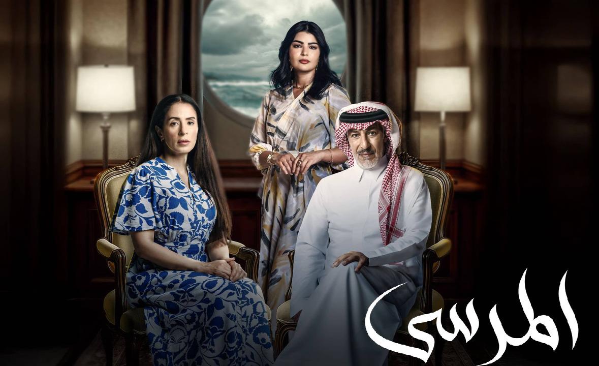 مسلسل المرسى الحلقة 52