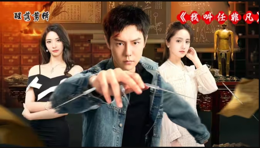 مسلسل أنا فاي فان I Am Fei Fan الحلقة 11 مترجمة