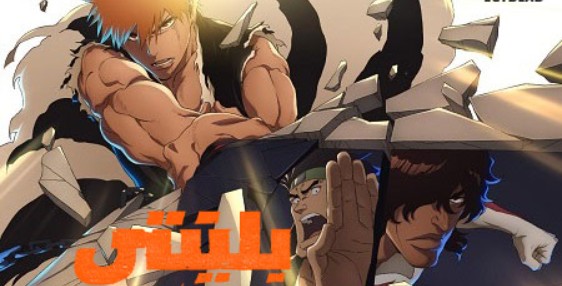 انمي بليتش الجزء الثاني الحلقة 51 مدبلجة