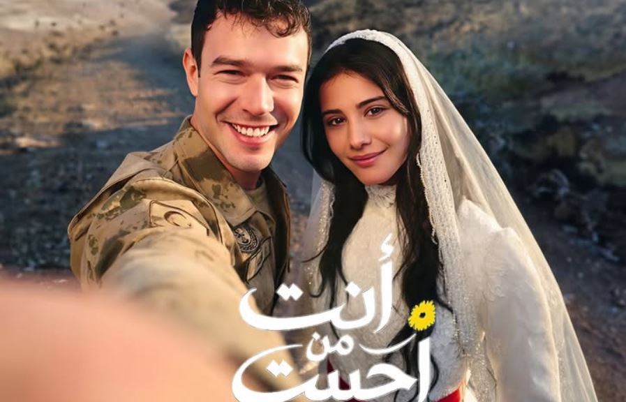 مسلسل انت من احببت الحلقة 58 مدبلجة